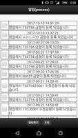 몰드매니저 Screenshot 1