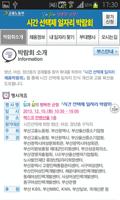 2013 시간 선택제 일자리 박람회 截图 1