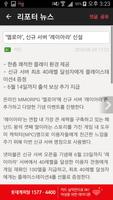 엘로아 게임조선 Screenshot 3