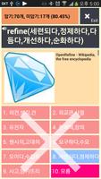 英语单词本字典 截图 1