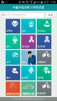 서울수정교회 스마트요람 imagem de tela 1