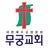 무궁교회 스마트요람 APK