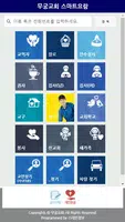 무궁교회 스마트요람 تصوير الشاشة 1