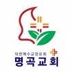 명곡교회 스마트요람