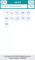 만민교회 스마트요람 Screenshot 2