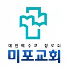 미포교회 스마트요람 icono