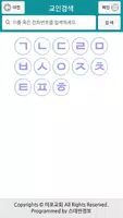 미포교회 스마트요람 captura de pantalla 1