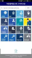 마중물예람교회 스마트요람 screenshot 1