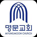 명문교회 스마트요람 APK