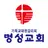 명성교회 스마트요람 APK