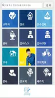 남양주충신교회 스마트요람 скриншот 1