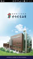 난곡신일교회 스마트요람 Plakat