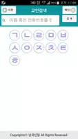 난곡신일교회 스마트요람 Screenshot 2