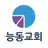 능동교회 스마트요람 APK