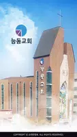 능동교회 스마트요람 Cartaz