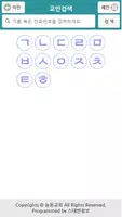 능동교회 스마트요람 imagem de tela 2