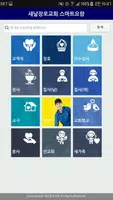 새날장로교회 스마트요람 imagem de tela 1