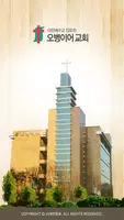 참사랑교회 스마트요람 постер