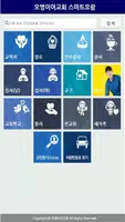 참사랑교회 스마트요람 скриншот 1