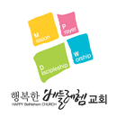 베들레헴교회 스마트요람 APK