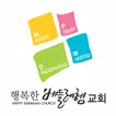 베들레헴교회 스마트요람