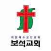 보석교회 스마트요람