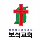 보석교회 스마트요람 иконка