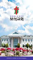 보석교회 스마트요람 постер