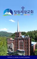 창원세광교회 스마트요람 gönderen