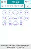 창원세광교회 스마트요람 Screenshot 2