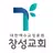 창성교회 스마트요람 APK