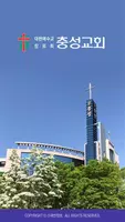 충성교회 스마트요람 poster