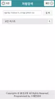 충성교회 스마트요람 screenshot 2