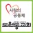 도원동교회 스마트요람 APK