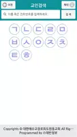 도원동교회 captura de pantalla 2