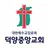 덕양중앙교회 스마트요람 APK