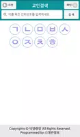 덕양중앙교회 스마트요람 screenshot 2