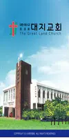 대지교회 스마트요람 Cartaz