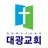 신내대광교회 스마트요람 APK