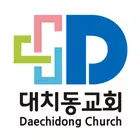 대치동교회 Smart요람 иконка