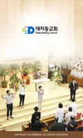 대치동교회 Smart요람 постер