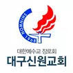 대구신원교회 스마트요람