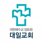 대구대일교회 스마트요람 icône