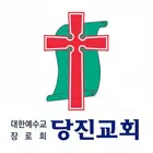 당진교회 스마트요람 icono