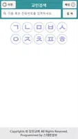 당진교회 스마트요람 captura de pantalla 2
