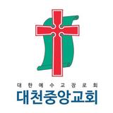 대천중앙교회 스마트요람 icono