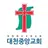 대천중앙교회 스마트요람 APK