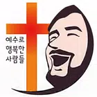 동안성결교회 스마트요람 ícone