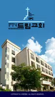 분당드림교회 스마트요람 постер