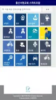울산서현교회 스마트요람 captura de pantalla 1